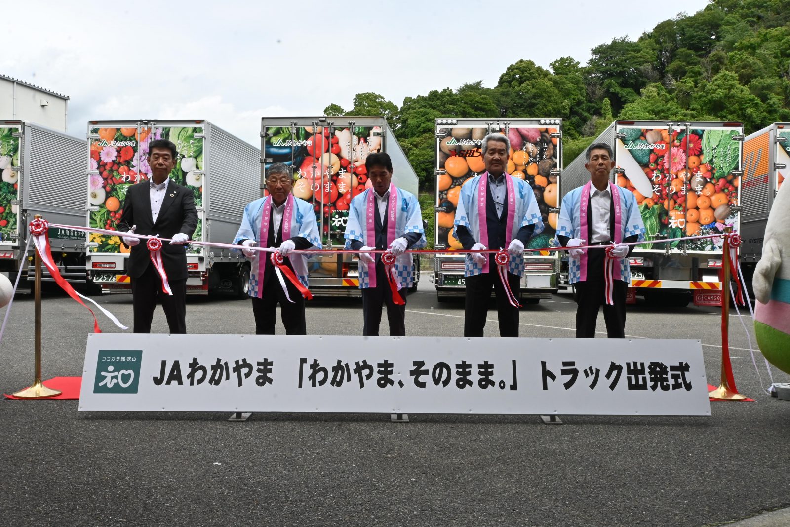🎉和歌山の恵み「わかやま、そのまま。」トラックの出発式🎉関連の画像